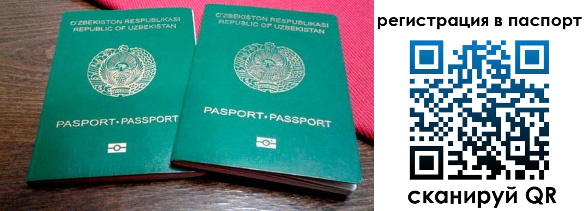 временная регистрация купить в Покачах