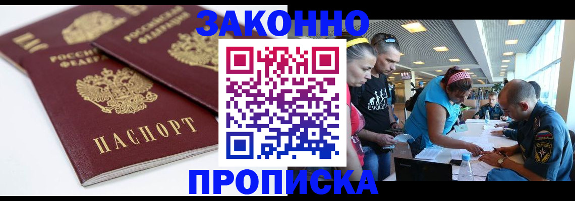 пропишу в квартире в Покачах