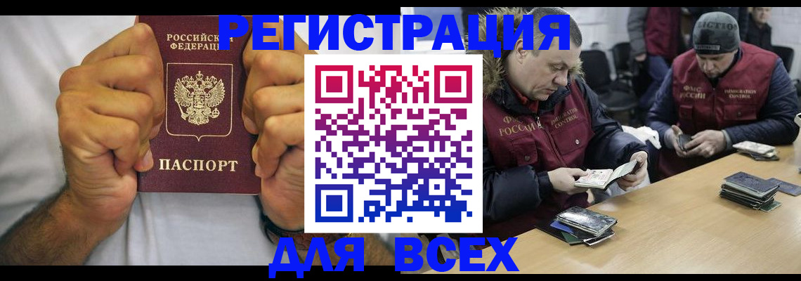 временная регистрация купить в Покачах