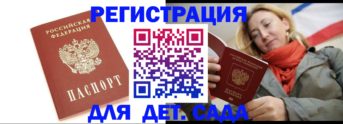 временная регистрация 2025 в Покачах