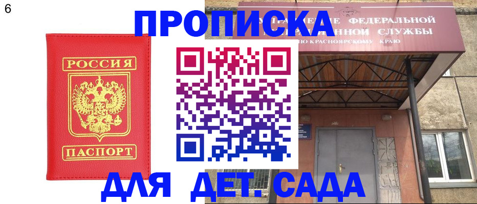 прописка паспорт в Покачах